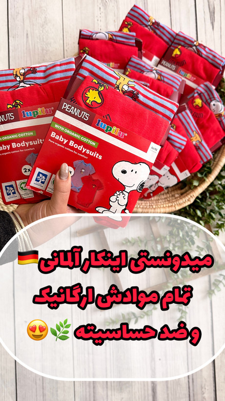 پک دوتایی بادی زیر دکمه برند lupilu ، صد در صد نخ پنبه و تنفس پذیر